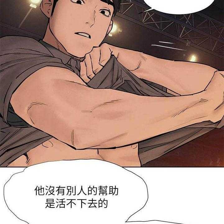 《蚁窝》第176话 182_攻势 第36页