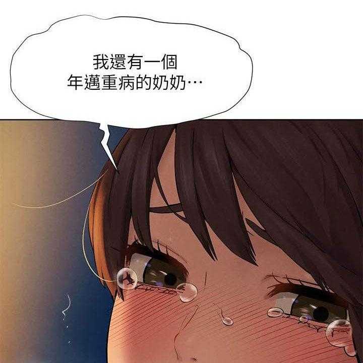 《蚁窝》第176话 182_攻势 第38页