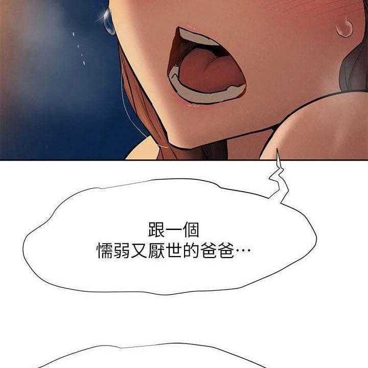 《蚁窝》第176话 182_攻势 第39页