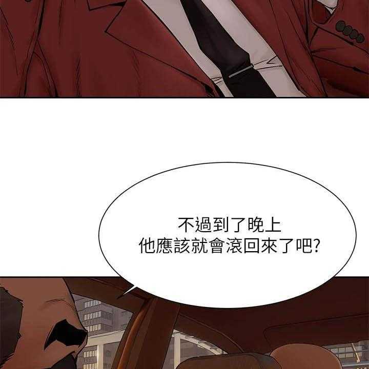 《蚁窝》第176话 182_攻势 第3页