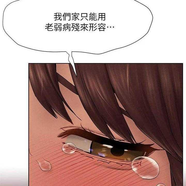《蚁窝》第176话 182_攻势 第40页