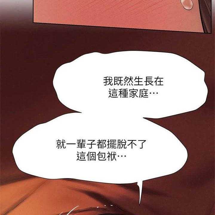 《蚁窝》第176话 182_攻势 第41页