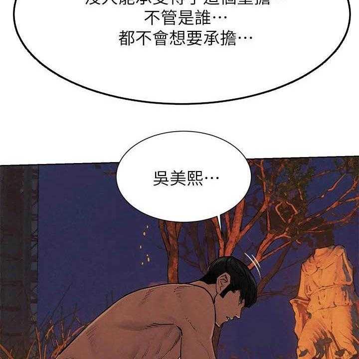 《蚁窝》第176话 182_攻势 第43页