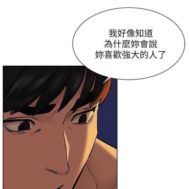 《蚁窝》第176话 182_攻势 第45页