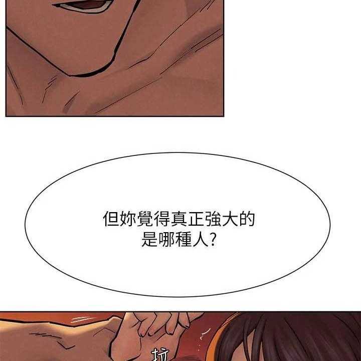 《蚁窝》第176话 182_攻势 第46页