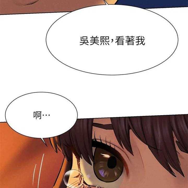 《蚁窝》第176话 182_攻势 第48页
