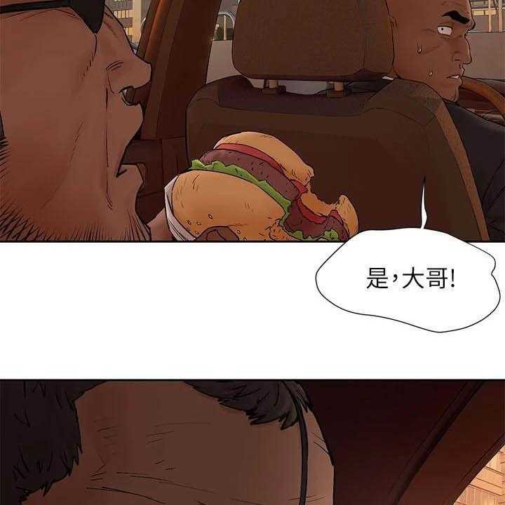 《蚁窝》第176话 182_攻势 第4页