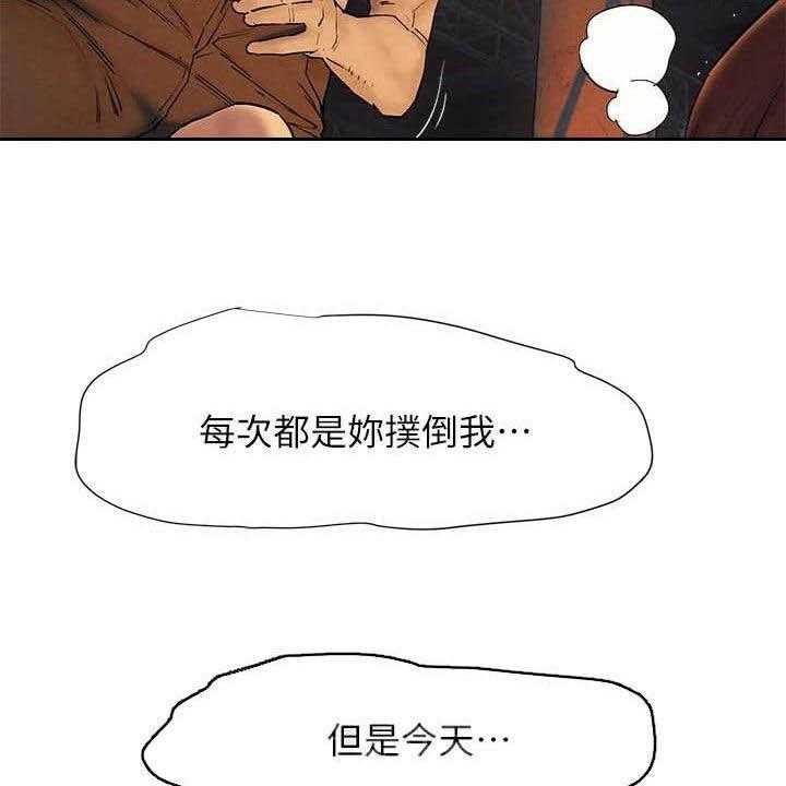 《蚁窝》第176话 182_攻势 第53页