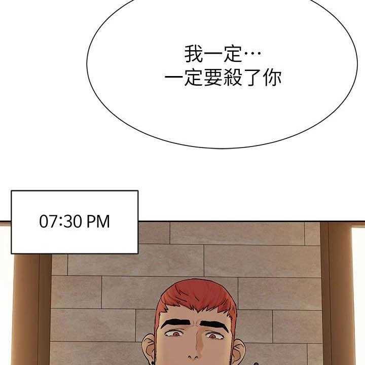 《蚁窝》第176话 182_攻势 第6页
