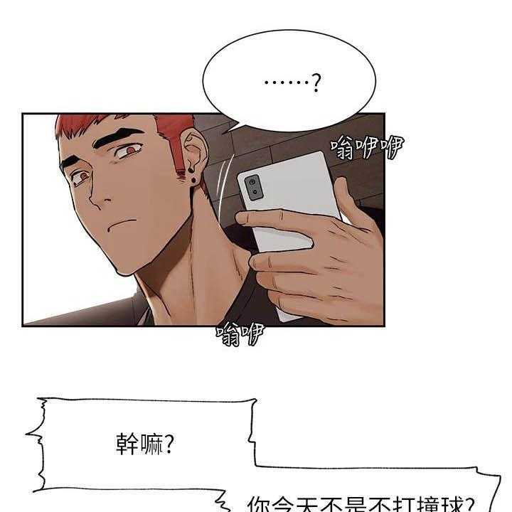 《蚁窝》第176话 182_攻势 第8页