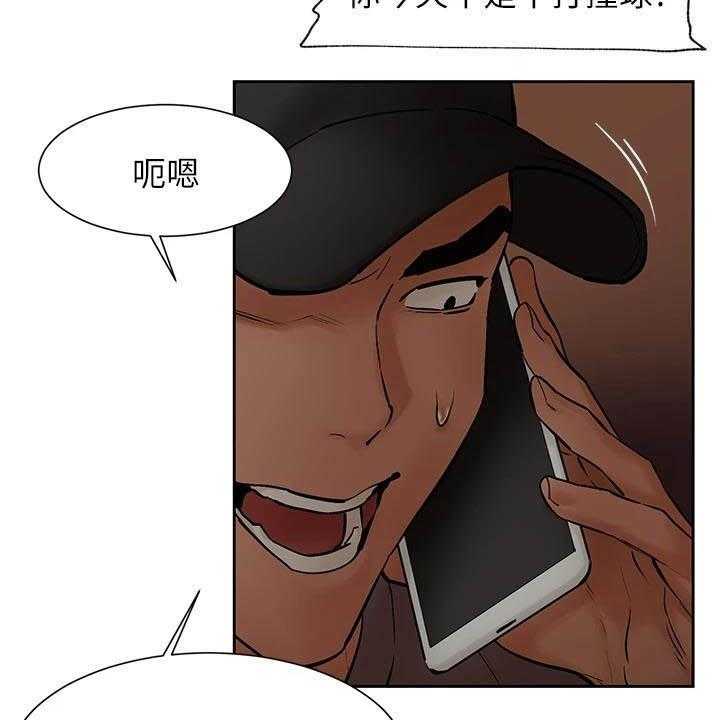 《蚁窝》第176话 182_攻势 第9页