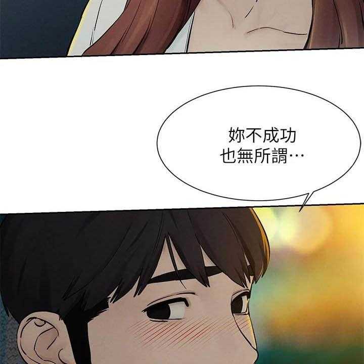 《蚁窝》第177话 183_伏击 第11页