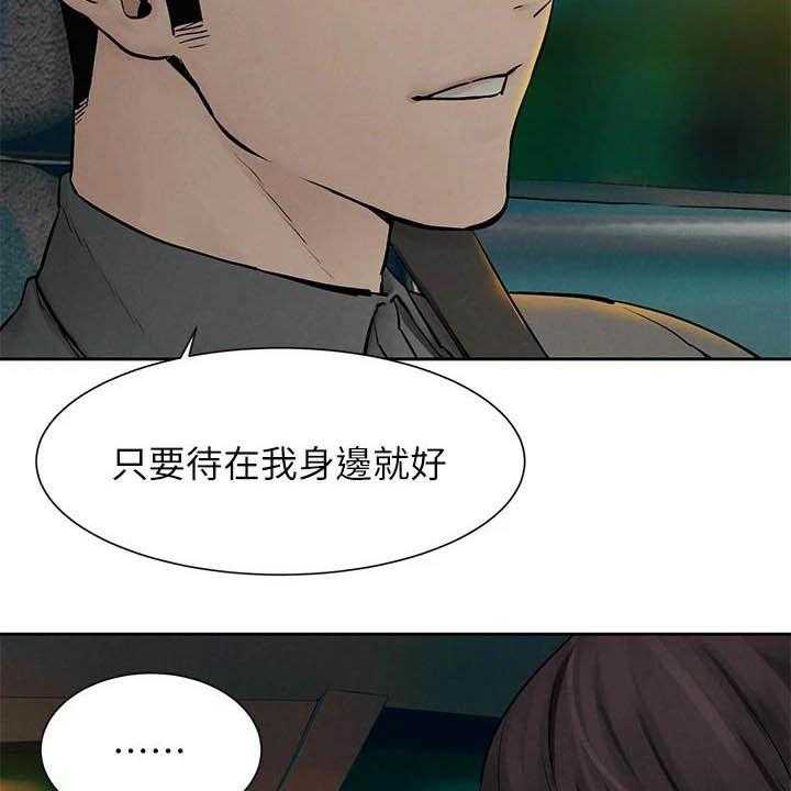 《蚁窝》第177话 183_伏击 第12页