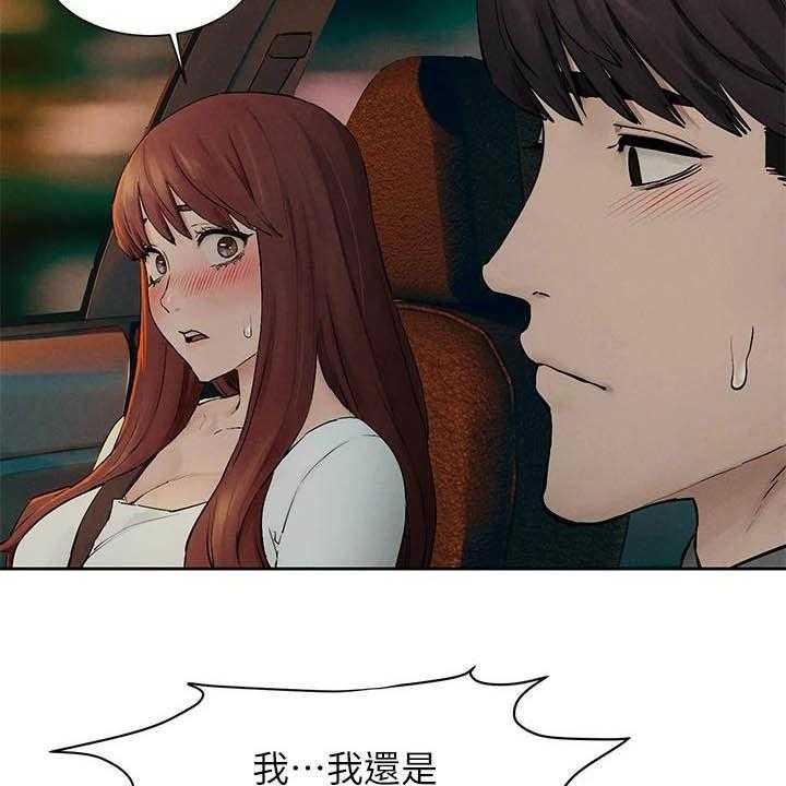 《蚁窝》第177话 183_伏击 第13页