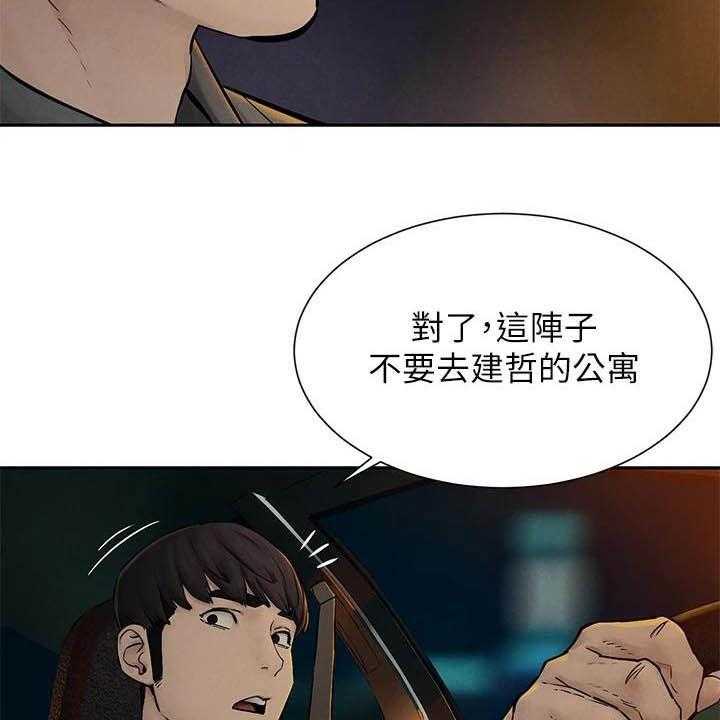 《蚁窝》第177话 183_伏击 第16页