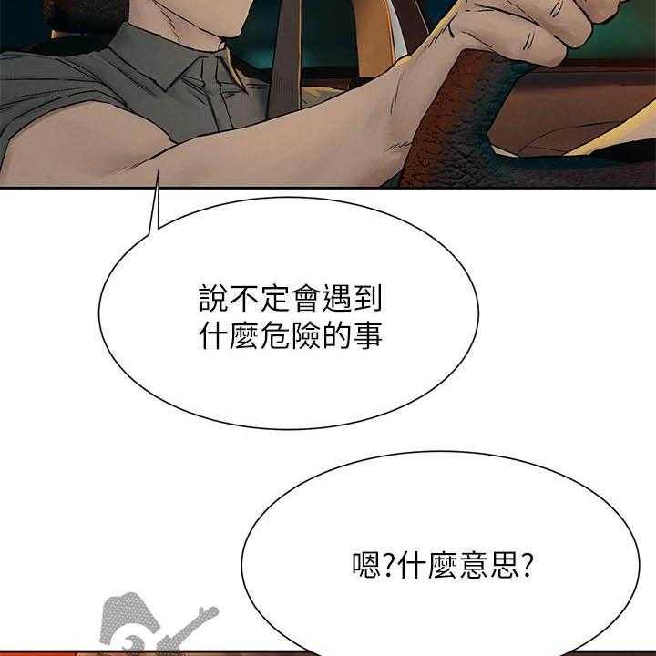 《蚁窝》第177话 183_伏击 第17页