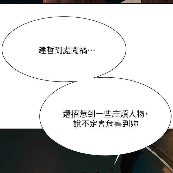 《蚁窝》第177话 183_伏击 第19页