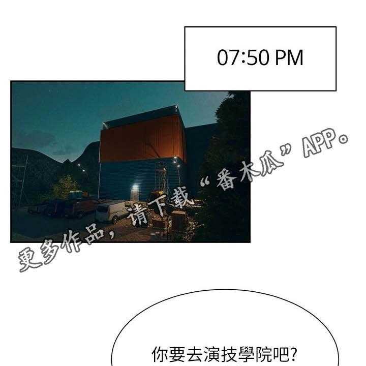 《蚁窝》第177话 183_伏击 第1页