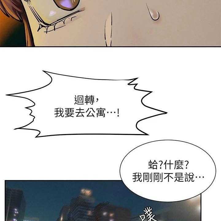 《蚁窝》第177话 183_伏击 第22页