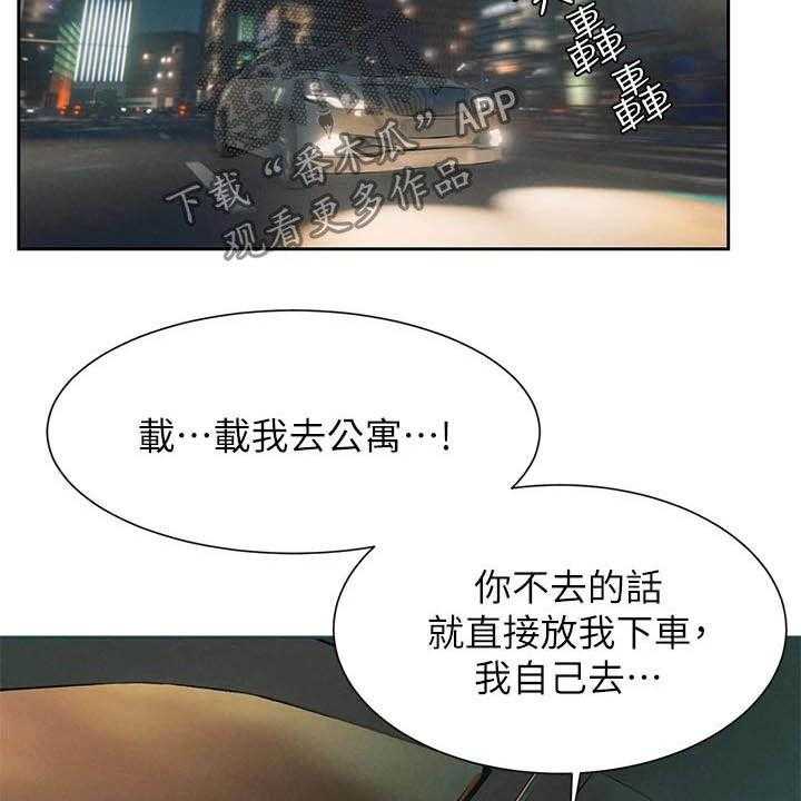 《蚁窝》第177话 183_伏击 第23页