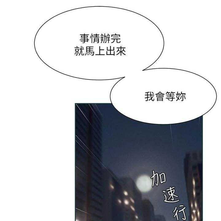 《蚁窝》第177话 183_伏击 第28页