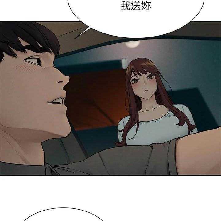 《蚁窝》第177话 183_伏击 第2页