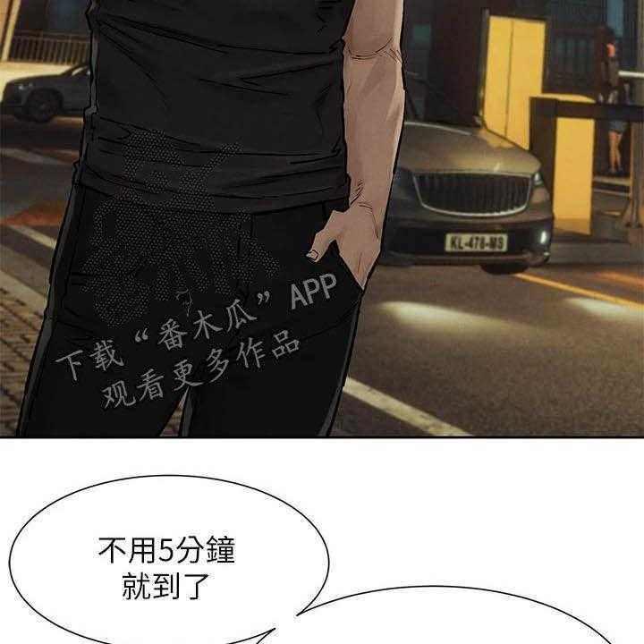 《蚁窝》第177话 183_伏击 第32页