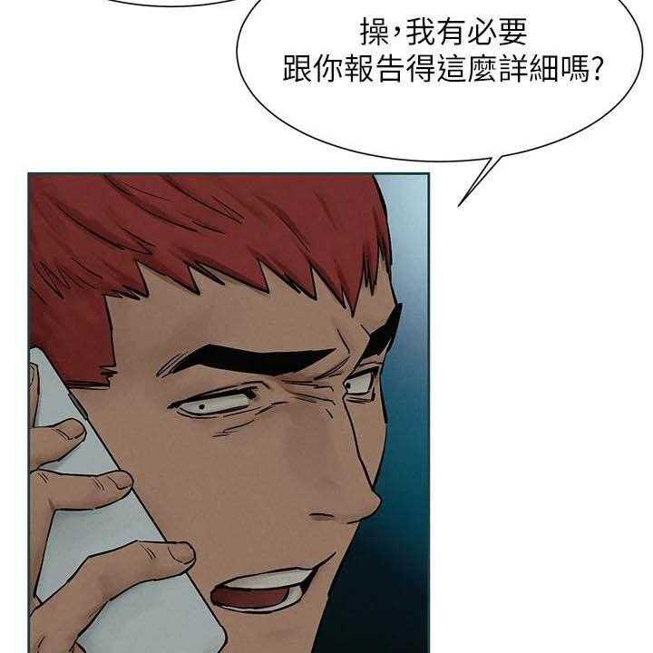 《蚁窝》第177话 183_伏击 第33页