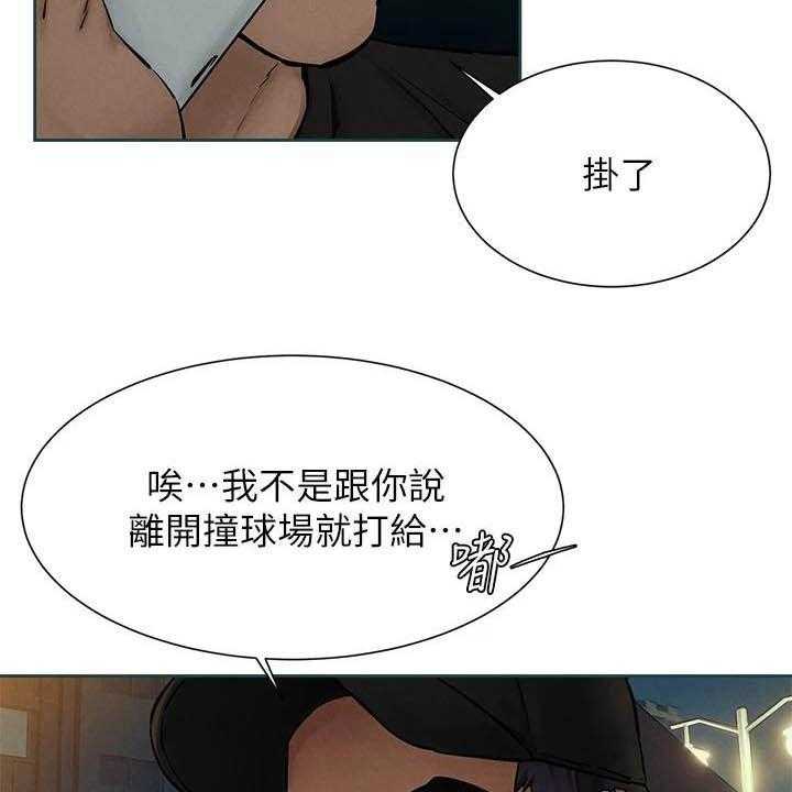 《蚁窝》第177话 183_伏击 第34页