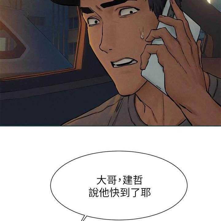 《蚁窝》第177话 183_伏击 第35页