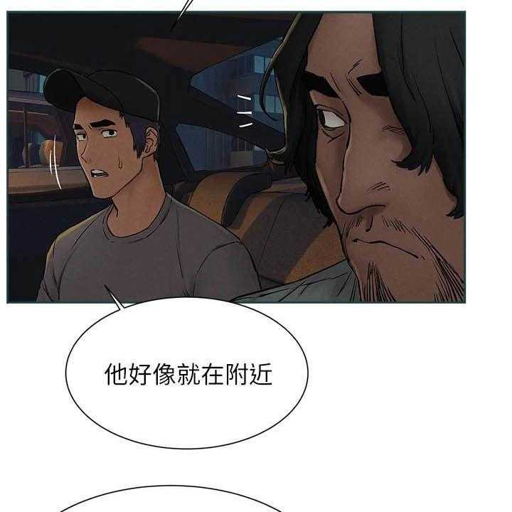 《蚁窝》第177话 183_伏击 第36页