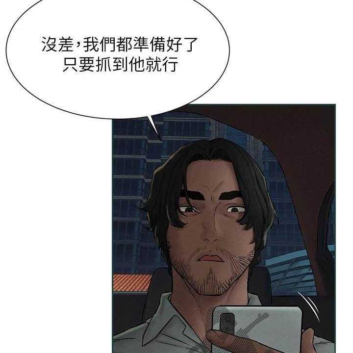 《蚁窝》第177话 183_伏击 第37页