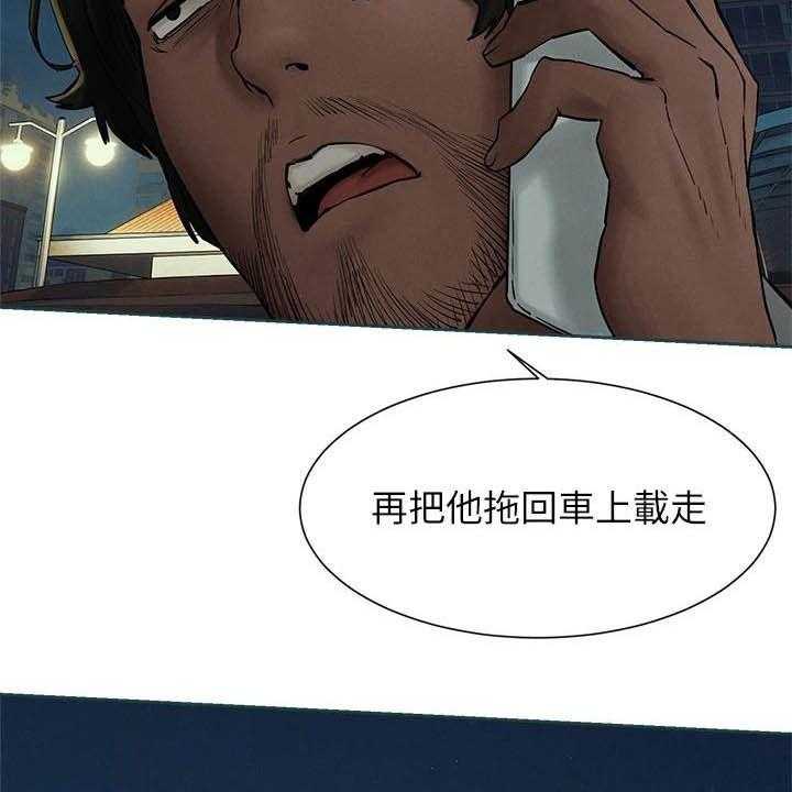 《蚁窝》第177话 183_伏击 第39页