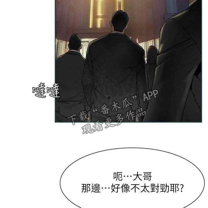 《蚁窝》第177话 183_伏击 第42页