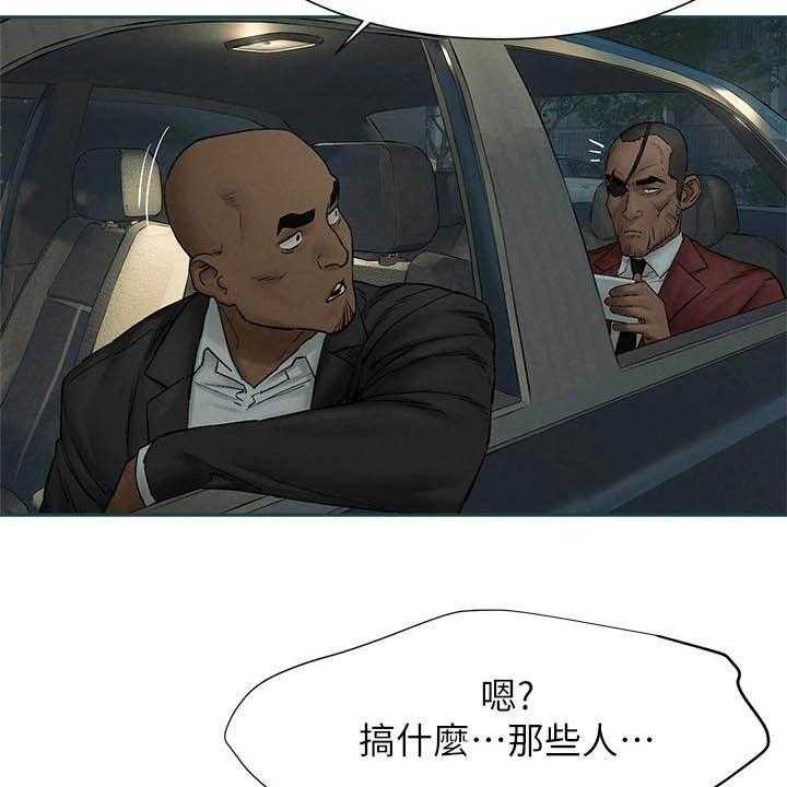 《蚁窝》第177话 183_伏击 第43页