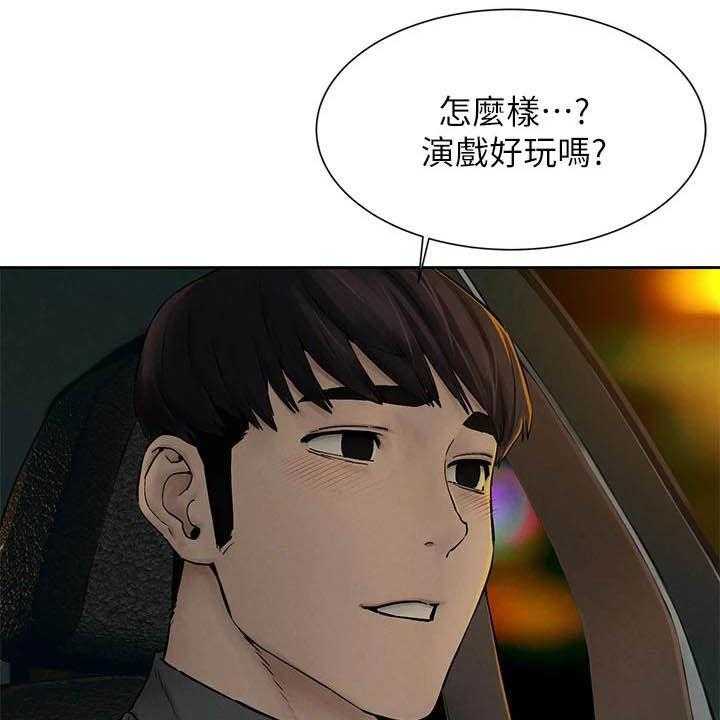 《蚁窝》第177话 183_伏击 第5页
