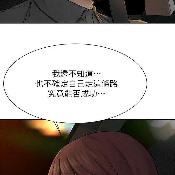 《蚁窝》第177话 183_伏击 第6页