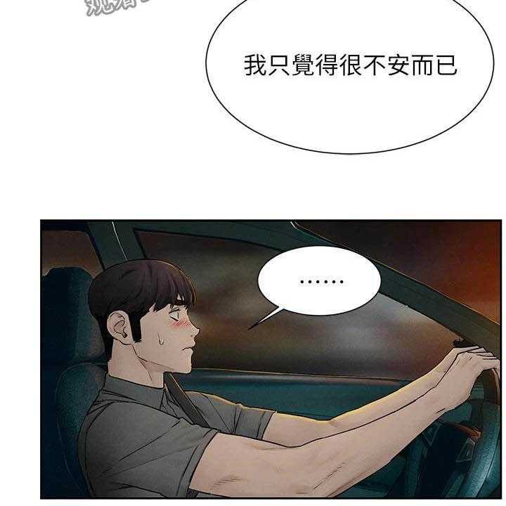 《蚁窝》第177话 183_伏击 第8页