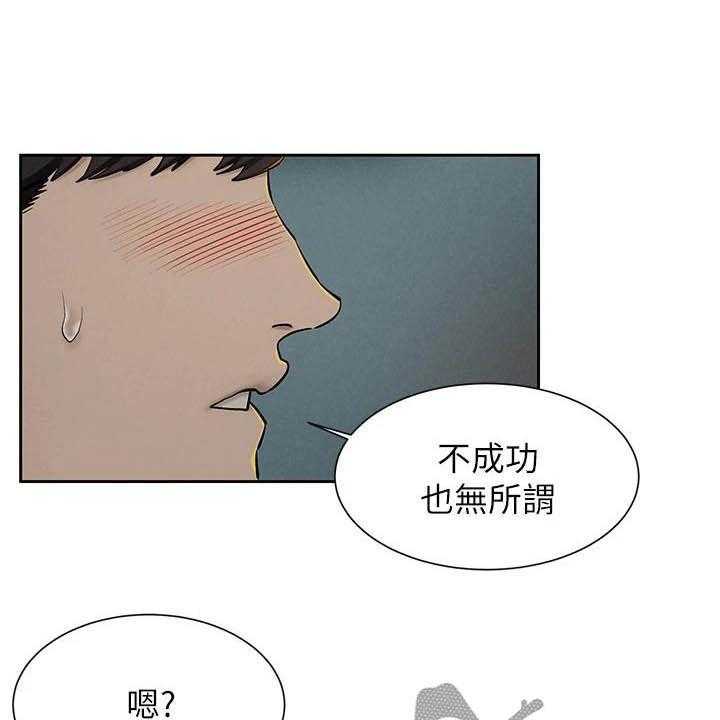 《蚁窝》第177话 183_伏击 第9页