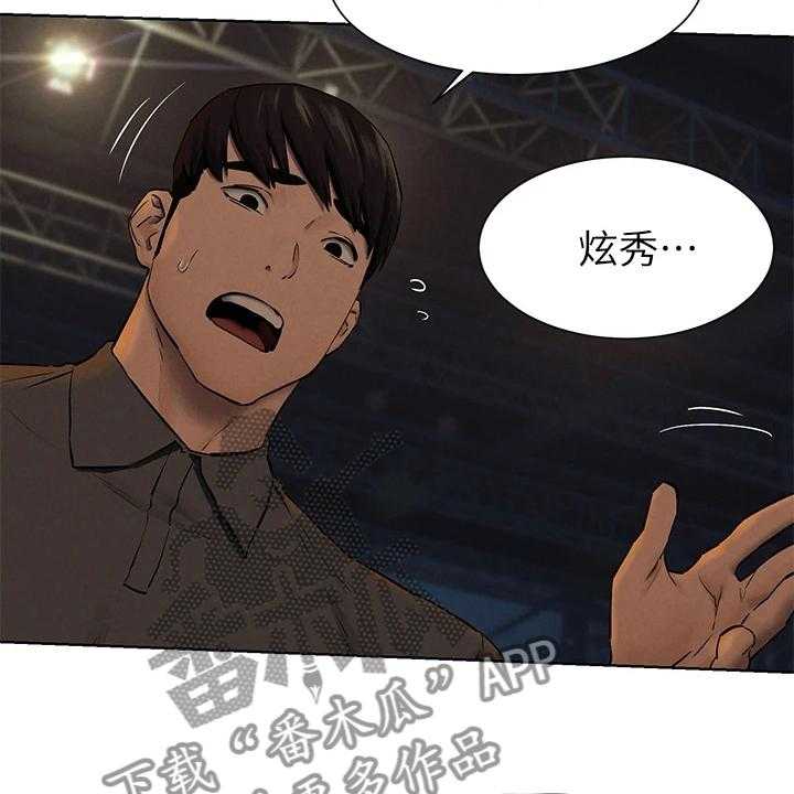 《蚁窝》第175话 181_我没你想的那么好 第11页
