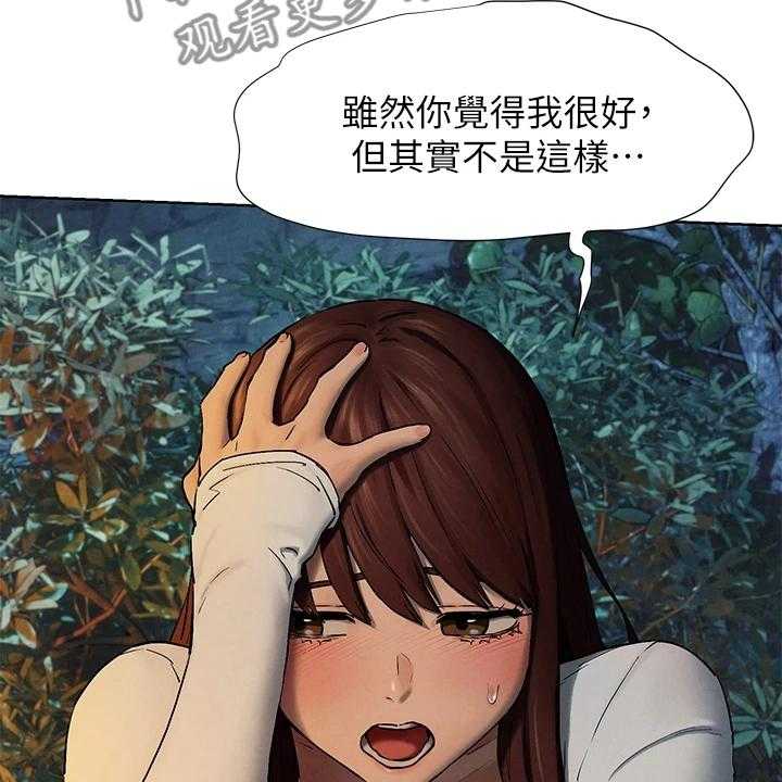 《蚁窝》第175话 181_我没你想的那么好 第12页