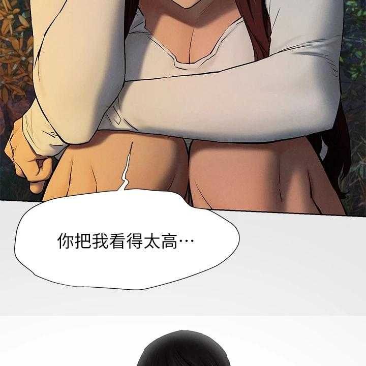 《蚁窝》第175话 181_我没你想的那么好 第13页