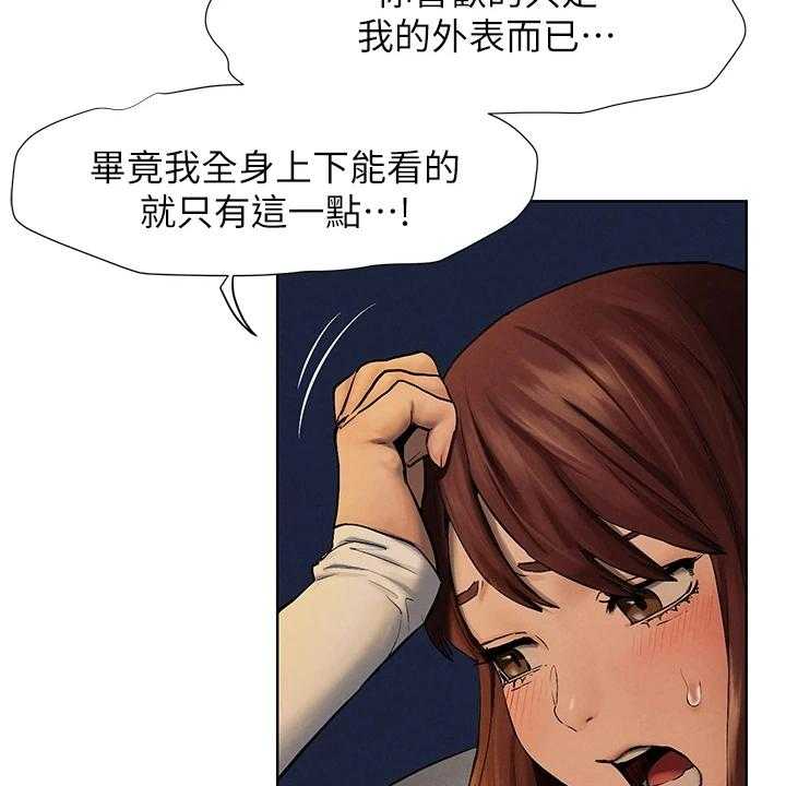 《蚁窝》第175话 181_我没你想的那么好 第16页