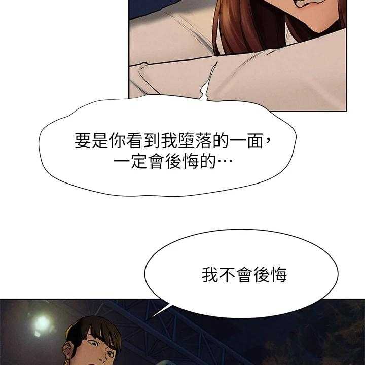 《蚁窝》第175话 181_我没你想的那么好 第17页