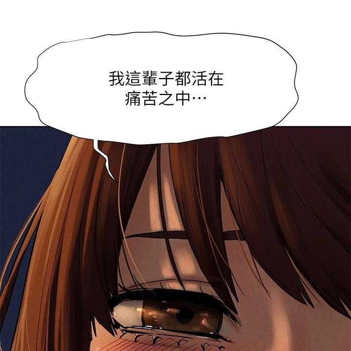 《蚁窝》第175话 181_我没你想的那么好 第19页