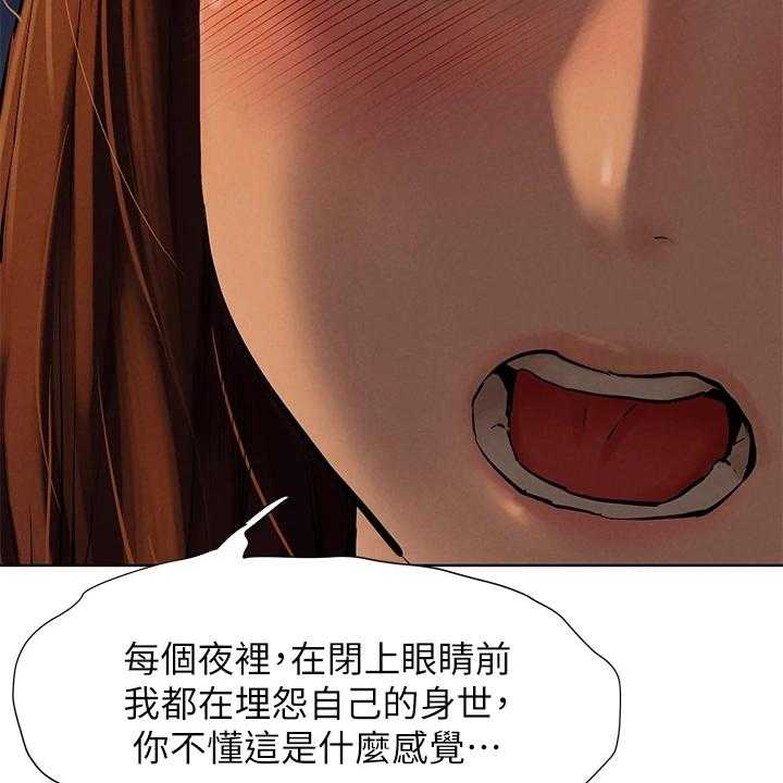 《蚁窝》第175话 181_我没你想的那么好 第20页