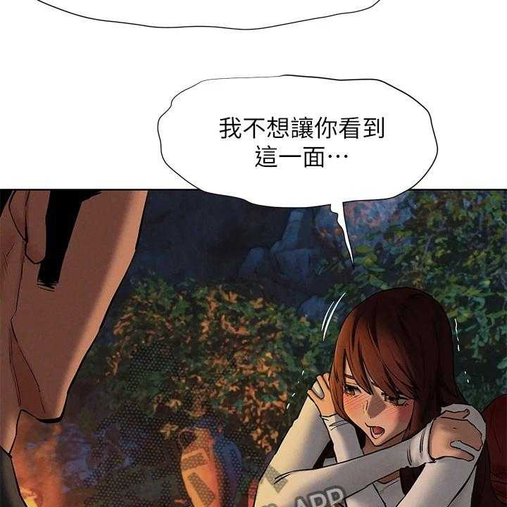 《蚁窝》第175话 181_我没你想的那么好 第21页