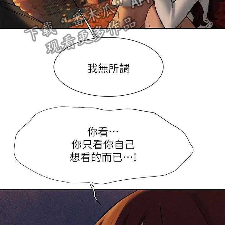 《蚁窝》第175话 181_我没你想的那么好 第22页