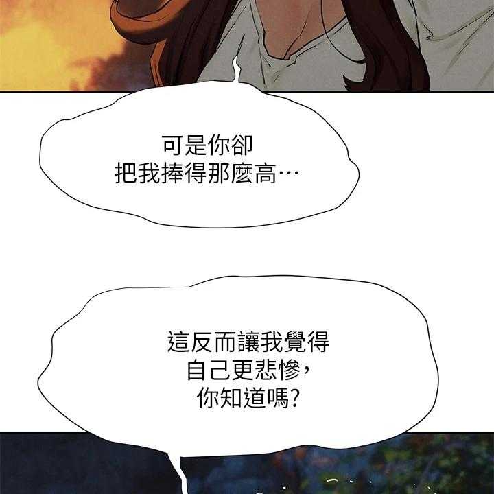 《蚁窝》第175话 181_我没你想的那么好 第26页