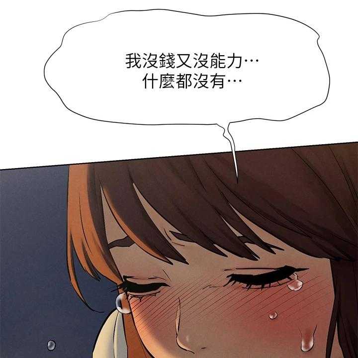 《蚁窝》第175话 181_我没你想的那么好 第29页